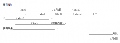 社会实践新闻稿写作模板及范文500字