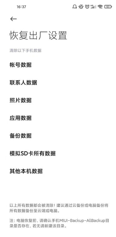 小米9电池怎样提升续航时间