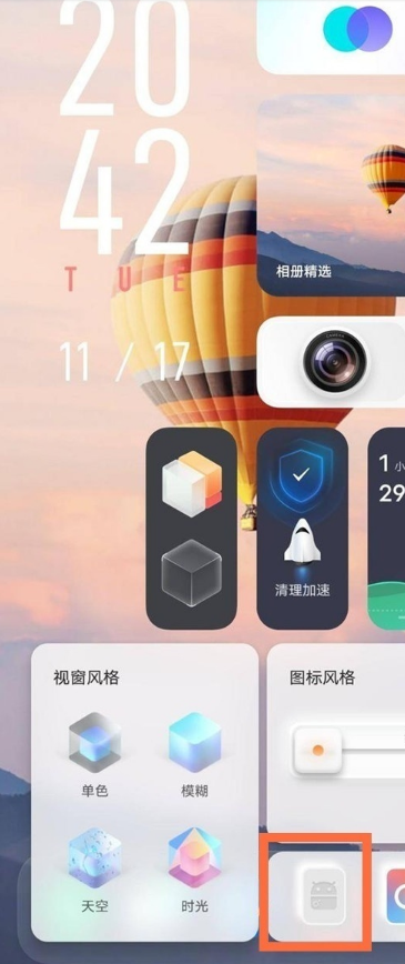 vivos7怎样退出平行空间