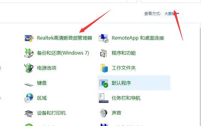 win10系统插上耳机没声音怎么办