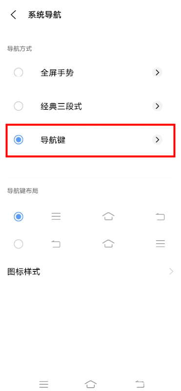 vivos9怎样设置导航键