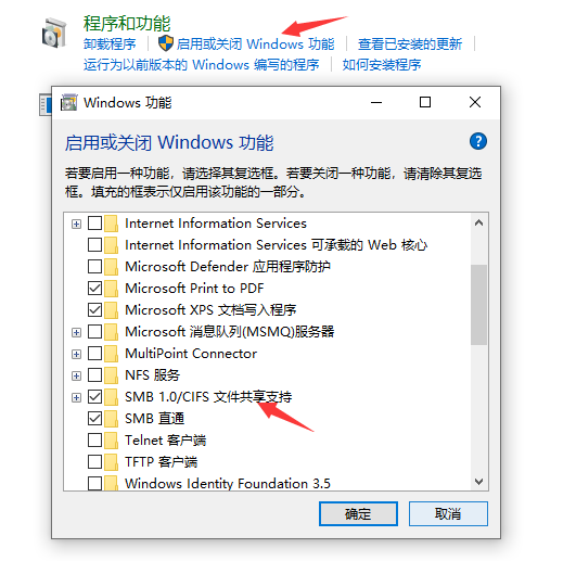 WIN10局域网找不到共享电脑这么办