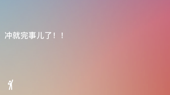 微信状态如何设置吴亦凡原型冲