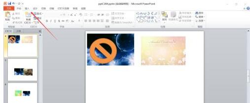 powerpoint2010如何插入燕尾型箭头