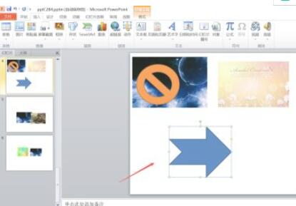 powerpoint2010如何插入燕尾型箭头