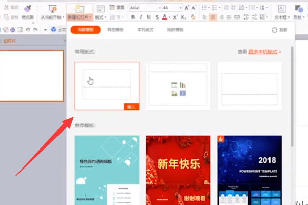 powerpoint2010中如何设置自定义动画功能