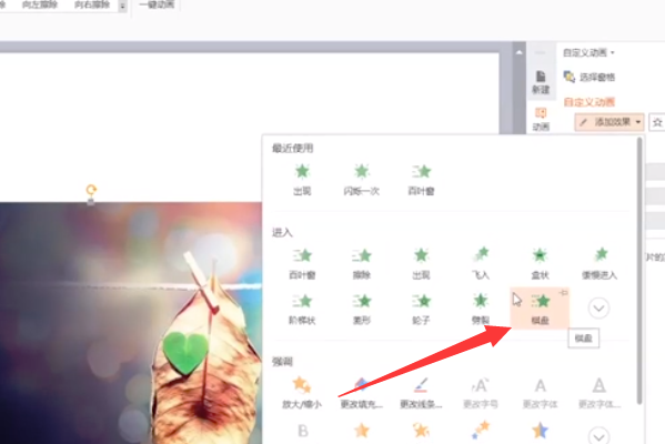 powerpoint2010中如何设置自定义动画功能