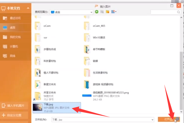 powerpoint2010中如何设置自定义动画功能