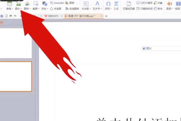 powerpoint2010中如何设置自定义动画功能