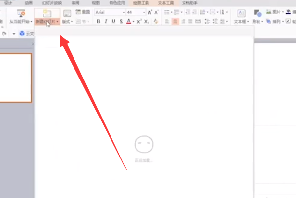 powerpoint2010中如何设置自定义动画功能