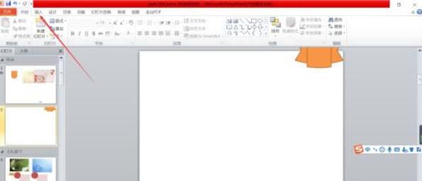 powerpoint2010如何插入波形