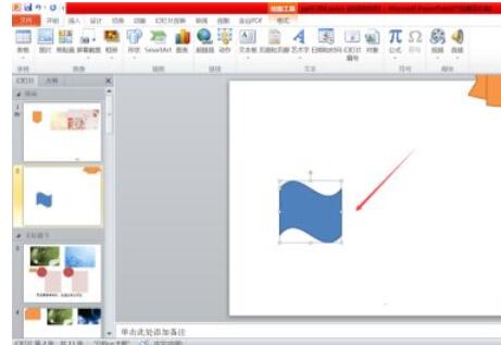 powerpoint2010如何插入波形