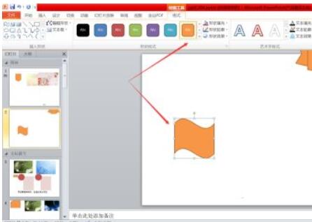 powerpoint2010如何插入波形