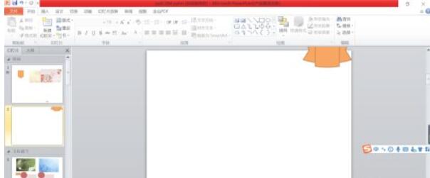 powerpoint2010如何插入波形