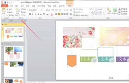 powerpoint2010如何折叠所有节