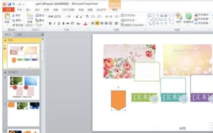 powerpoint2010如何折叠所有节