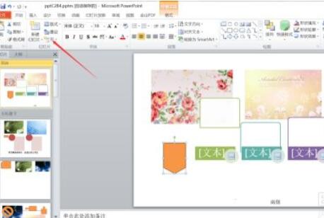 powerpoint2010如何折叠所有节