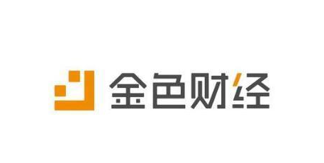 金色财经报道真实吗？算不算正规平台？