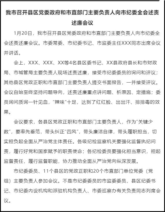 会议新闻稿格式与范文详细攻略