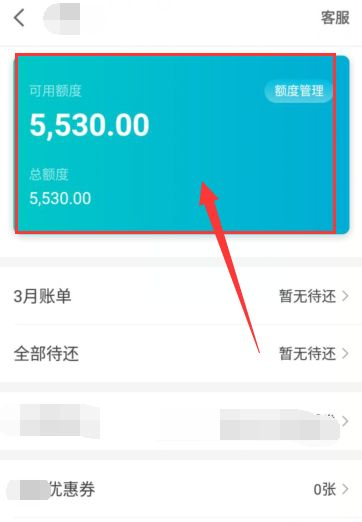 京东白条怎么提升额度到10000