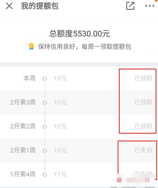 京东白条怎么提升额度到10000