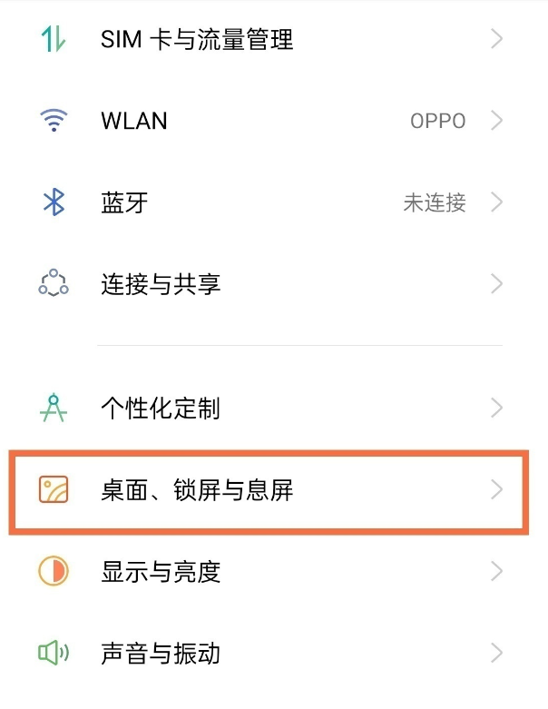 oppofindx3pro怎样取消杂志锁屏