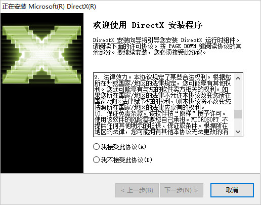 directx12如何安装