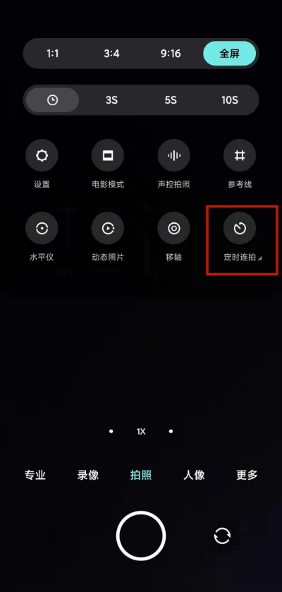 如何设置小米10s定时连拍