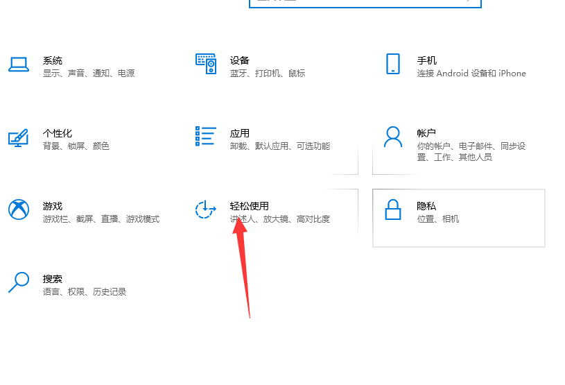 如何调整win10电脑对比度