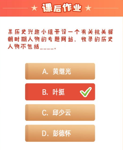 抗美援朝时期人物专题网站收录的历史人物不包括哪个