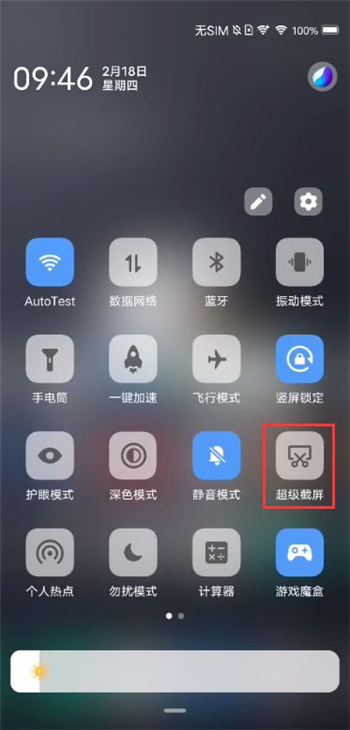 iqooz3截长图如何操作