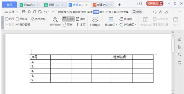 如何关闭wps护眼模式