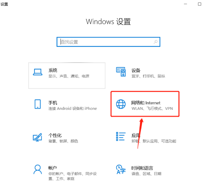 win10系统只剩飞行模式是如何回事