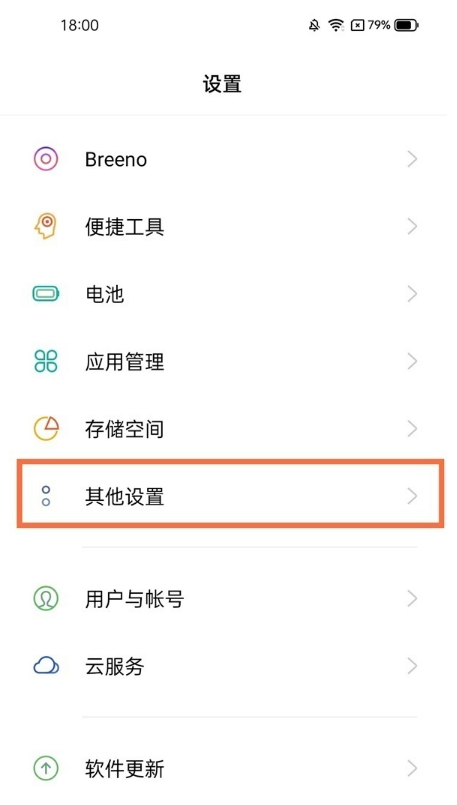 如何设置真我q3中文语言