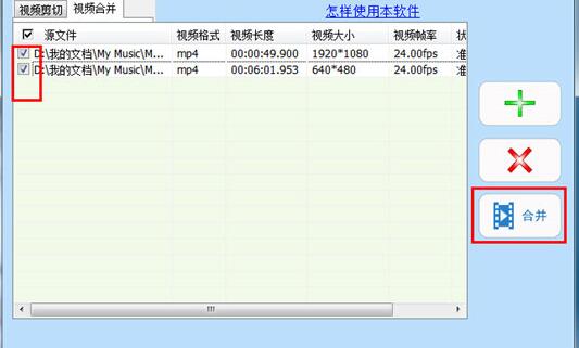 视频剪切合并器如何合并视频