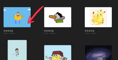 procreate如何查看橡皮擦位置