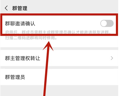 微信如何设置进群需本人同意