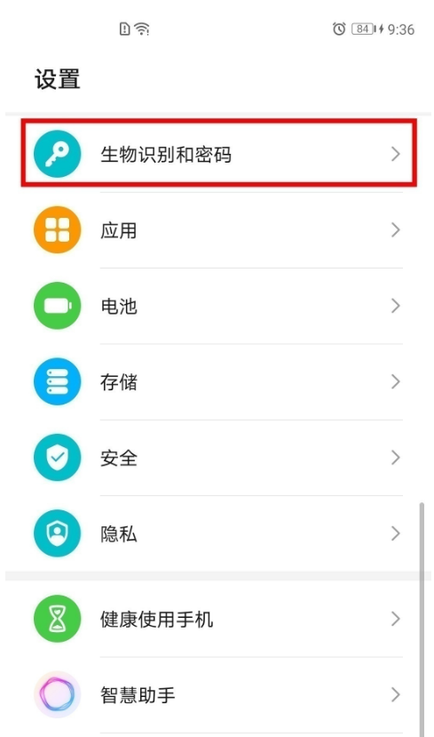 如何设置荣耀play5t活力版指纹密码