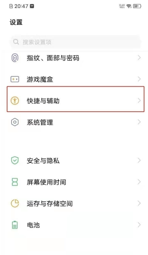 vivo手机如何开启双击熄屏