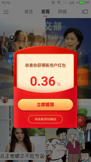 快手极速版怎么快速刷金币