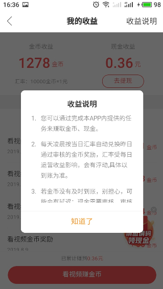 快手极速版怎么快速刷金币