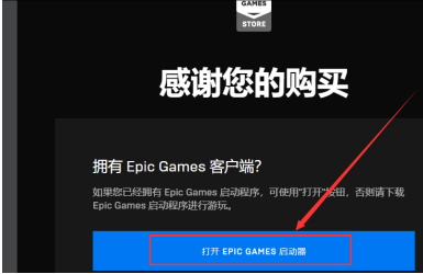 epic游戏如何转到steam