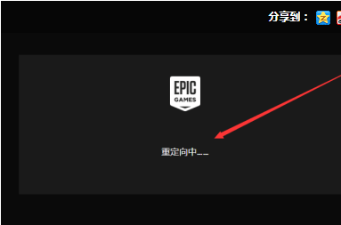 epic游戏如何转到steam