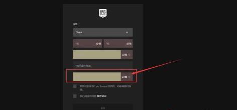 epic官网如何注册账号