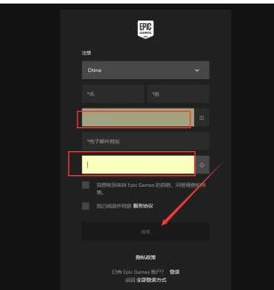 epic官网如何注册账号