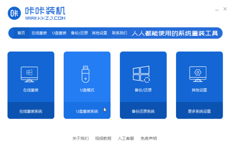 联想win10改win7如何重装