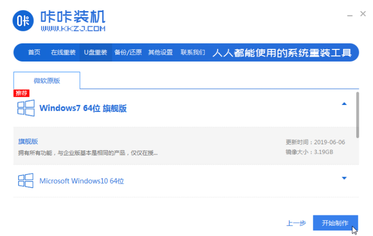 联想win10改win7如何重装