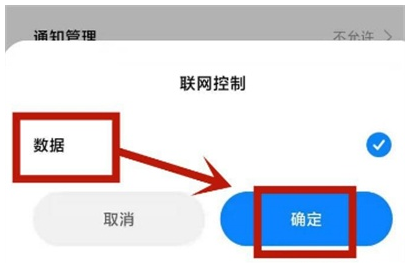 如何取消oppo手机浏览器禁止访问