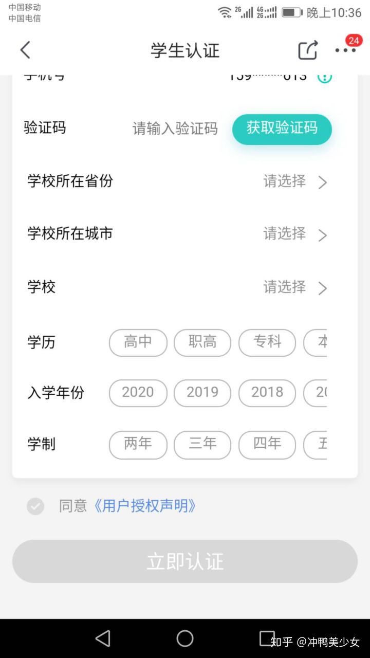 京东2021寒假必购码如何认证