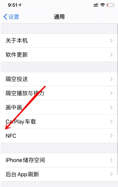 苹果手机如何启用nfc